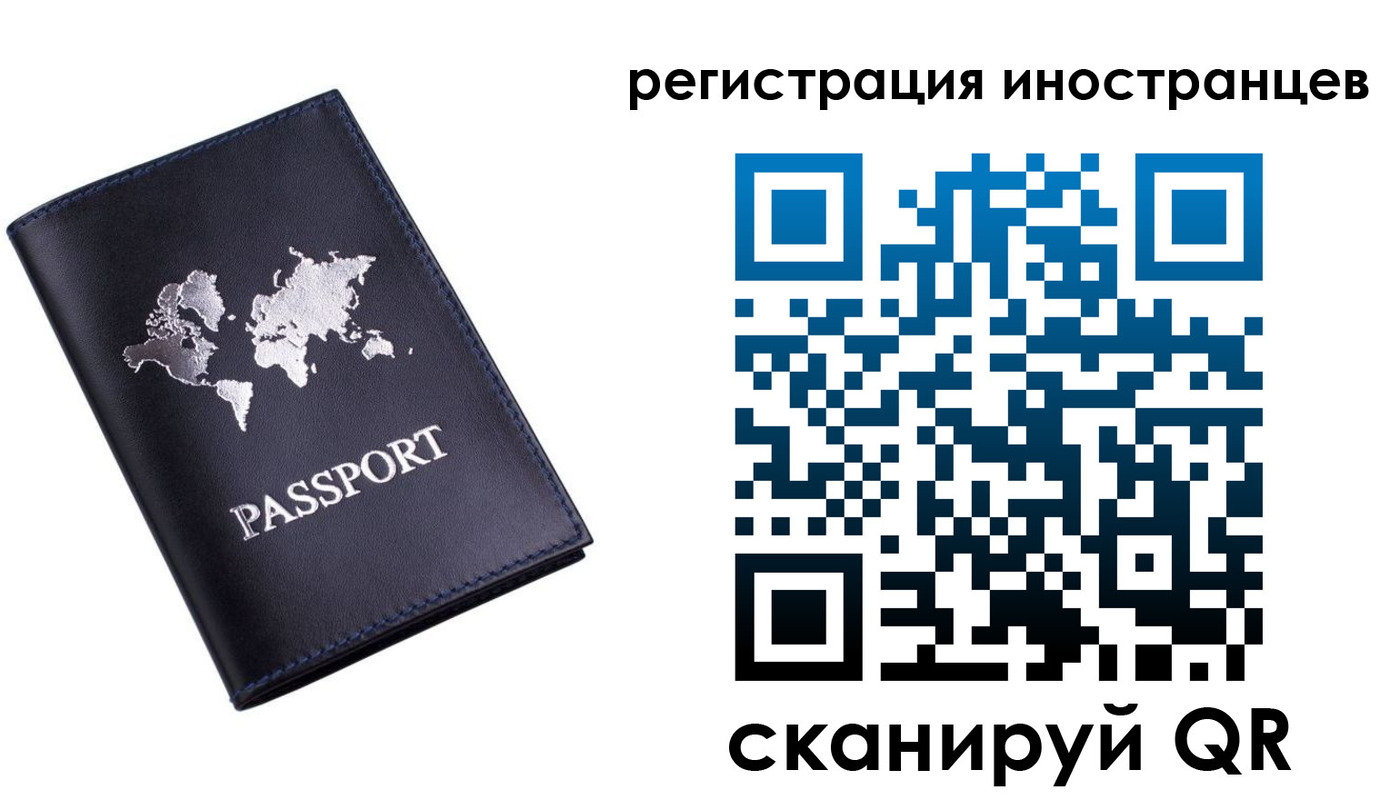 временная прописка в Новосибирске