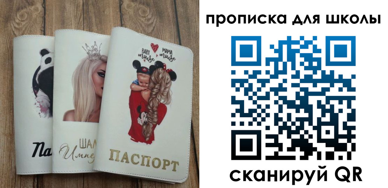 временная регистрация законно в Новосибирске